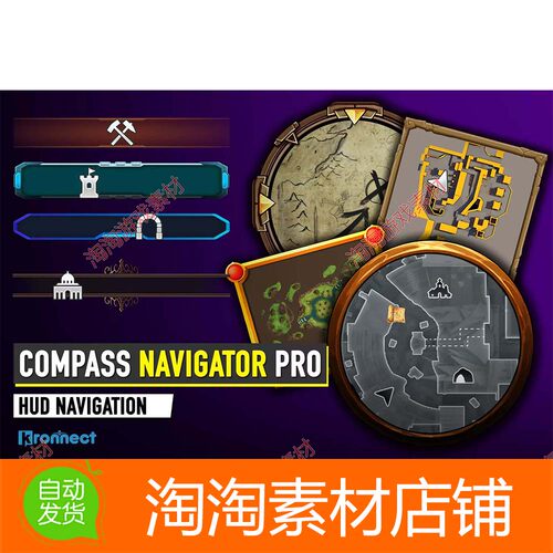 Unity3d Compass Navigator Pro 9.0 游戏指南针导航系统