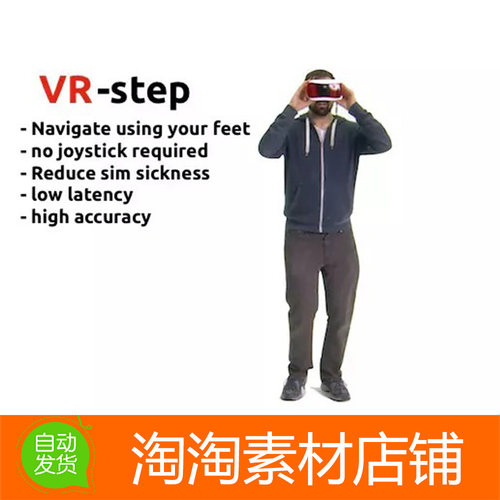 Unity3d VR-Step 1.3 虚拟现实VR运动控制器插件