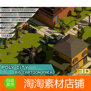 Unity3d Poly City - Big Cartoon Pack 1.0低模卡通城市模型素材