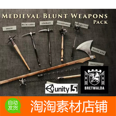 Unity3d Medieval Blunt Weapons Pack 1.0 中世纪钝器武器模型