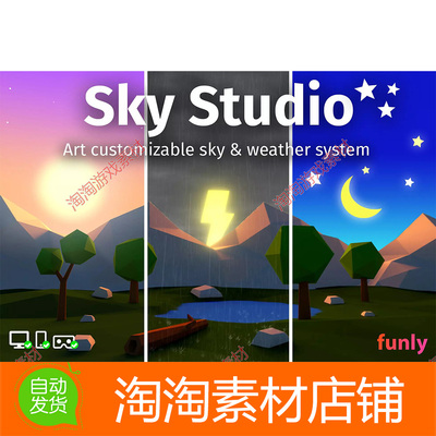 Unity Sky Studio - Dynamic Sky and Weather 2.8 天气系统工具