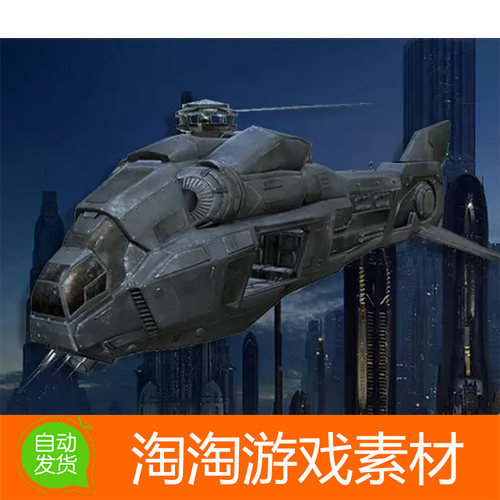 Unity3d Low Polygon Sci-Fi Helicopter 科幻直升机战斗机模型素