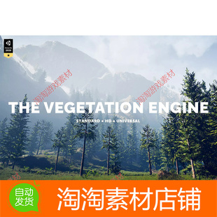 Unity3d The Vegetation Engine 12.2.0 植物植被渲染引擎