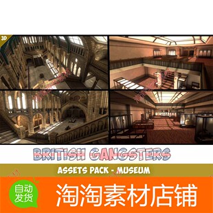 Unity British Gangsters Pack - Museum 1.0 博物馆主题环境模型