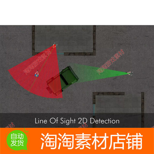Unity3d 2D Line Of Sight Detection System 1.0 视线探测系统