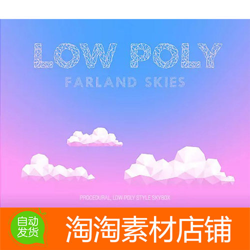 Unity3d Farland Skies - Low Poly v2.5.2 低多边形卡通天空盒子