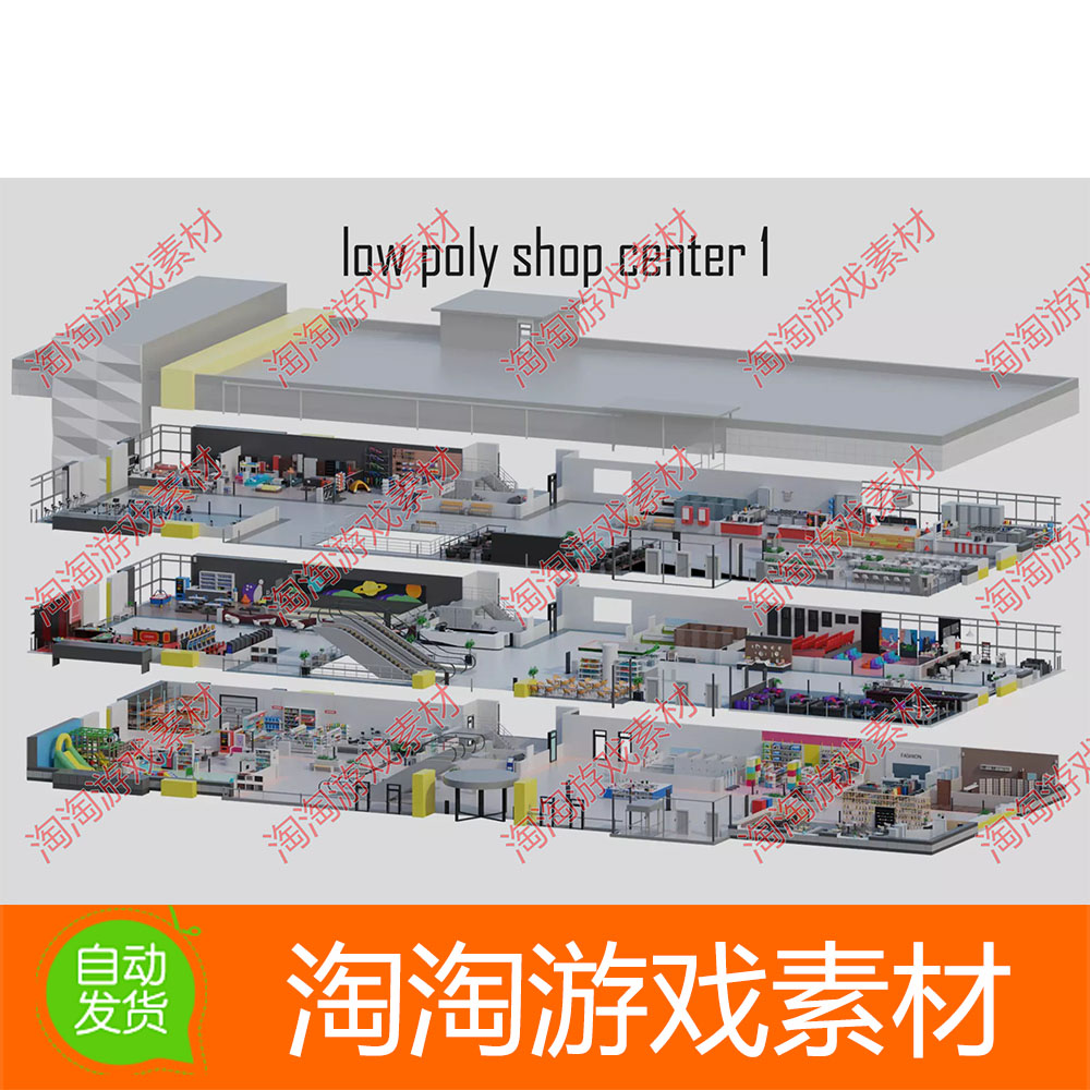 Unity3d low poly shop center 1卡通大型商场购物商店场景模型包