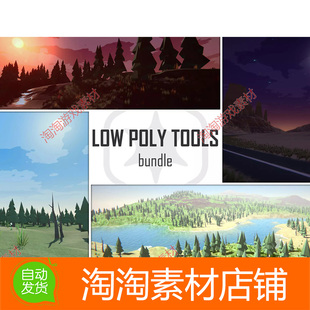 Unity3d Low Poly Tools Bundle 1.3 低聚多边形工具插件包