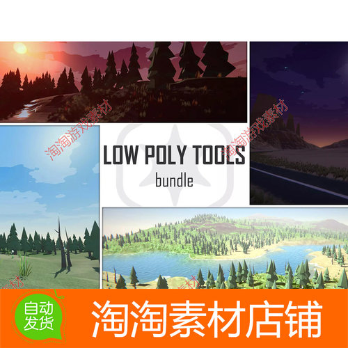 Unity3d Low Poly Tools Bundle 1.3 低聚多边形工具插件包