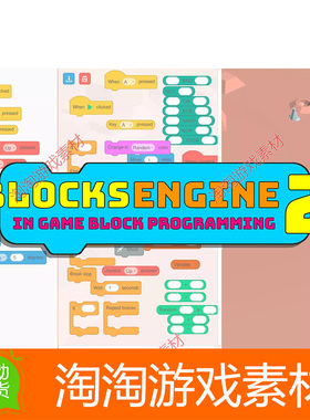 Unity3d Blocks Engine 2 2.12.1 游戏开发可视化块编程引擎工具