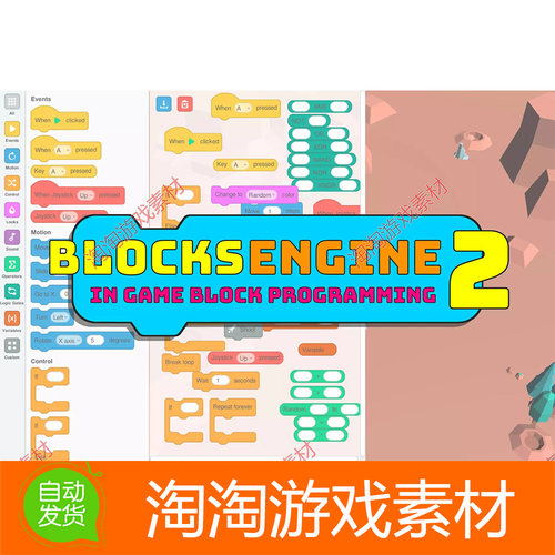 Unity3d Blocks Engine 2 2.12.1 游戏开发可视化块编程引擎工具
