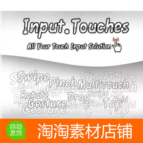 Unity3d InputTouches 1.2.2 移动手势解决方案输入管理工具插件