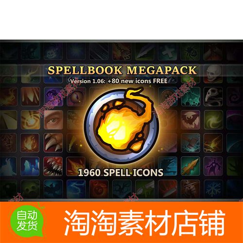 Unity3d SpellBook Megapack 1.06 游戏技能魔法道具图标