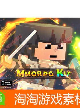 Unity3d MMORPG KIT 2D 3D Survival 1.8.3f RPG 游戏项目源码