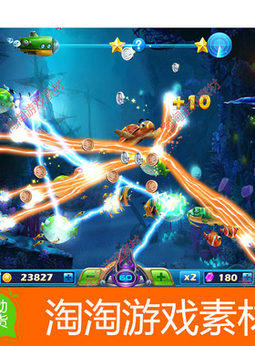 unity3d模型-海洋海底鱼模型2.17G捕鱼达人3全部资源带动作