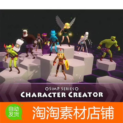 Unity Character Creator SimP Series 1.5 可定制角色模型带动画