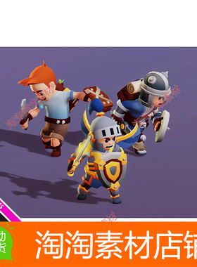 Unity Male Knight Modular Pack 01 Cute Series1.2卡通骑士男孩