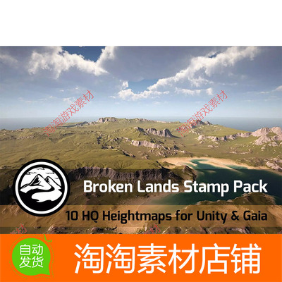 Unity3d Broken Lands - Stamp Pack 1.0 包更新 崎岖峡谷戈壁