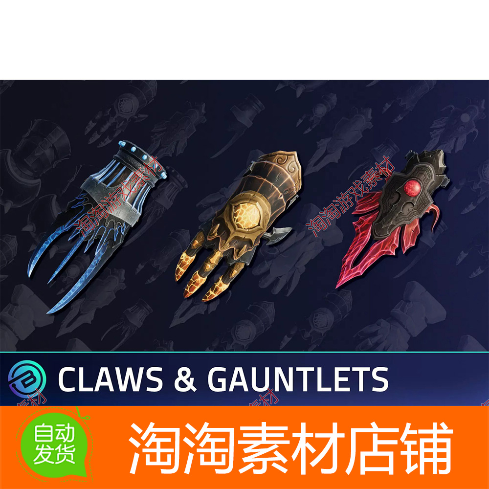 Unity3d Stylized Claws Fist - RPG Weapons 1.0 拳套爪子模型