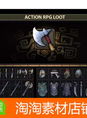 Unity3d Action Rpg Loot 1.0 动作游戏角色武器装备png文件