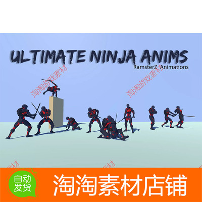 Unity3d Ultimate Ninja Anims 1.0 忍者战士刺客人物动作动画