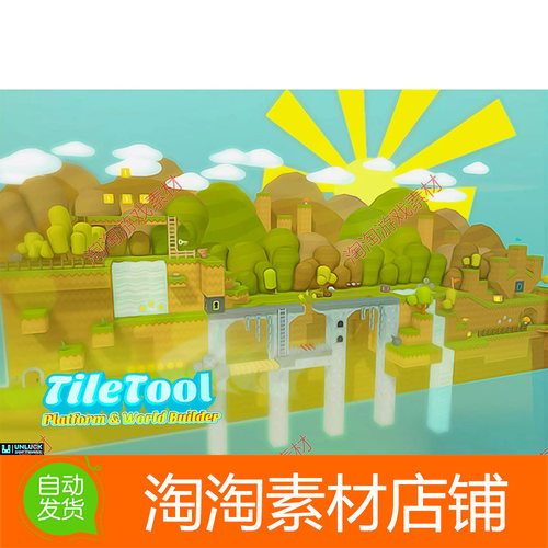 Unity3d Tile Tool v1.3.5 游戏关卡创建工具