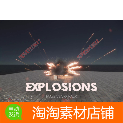 Unity3d Massive VFX Explosions Pack 1.0 巨大的VFX爆炸包