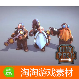Unity3d Dwarf Pack 1.0 带精致动作和特效卡通矮人族角色模型包