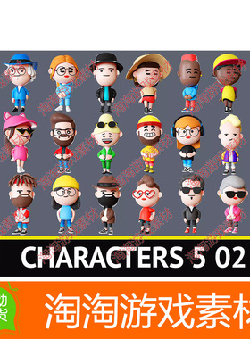 Unity3d Characters 5 02 v1.0 低模卡通人物角色带动画模型素材