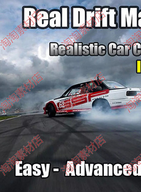 Unity3d Real Drift Manager1.0真实汽车漂移管理器 模拟控制系统