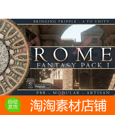 Unity3d Rome Fantasy Pack I v1.17 幻想古罗马城镇建筑场景