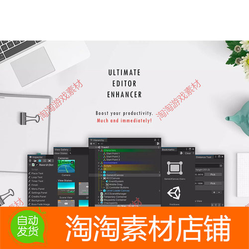 Unity3d Ultimate Editor Enhancer 3.15.1 编辑器优化工具专业版
