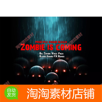 Unity3d Zombie is Coming v1.0 僵尸声音血液骨头断裂音效素材包