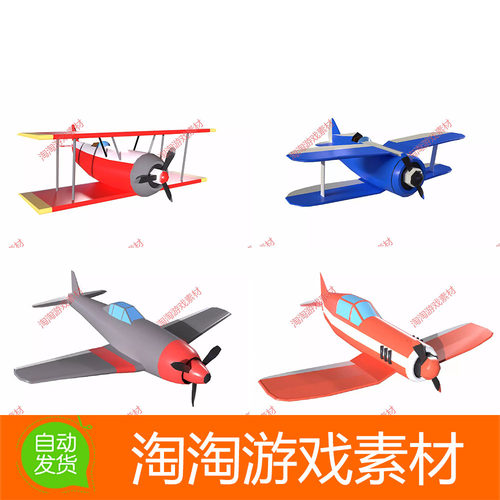 Unity3d Stylized Plane 1-6 飞机 战斗机 模型素材包