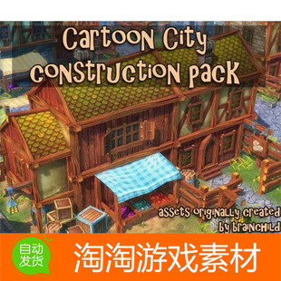 1.0中世纪卡通小镇模型素材 City Pack Construction U3D Cartoon