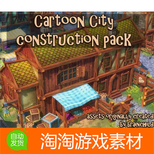 U3D Cartoon City Construction Pack 1.0中世纪卡通小镇模型素材