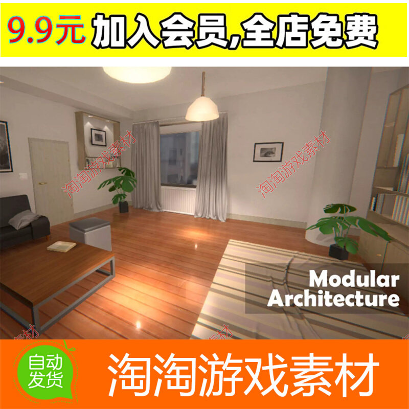 Unity Modular Interior- Architecture 1.0现代公寓室内家具模型高性价比高么？