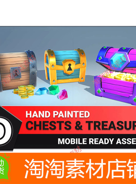 Unity3d Hand Painted Chests Treasure 1.0 卡通宝箱金币宝石模