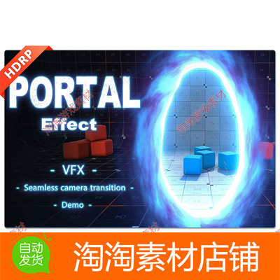Unity3d Portal Effect HDRP 1.1 传送门传送点穿越漫步特效
