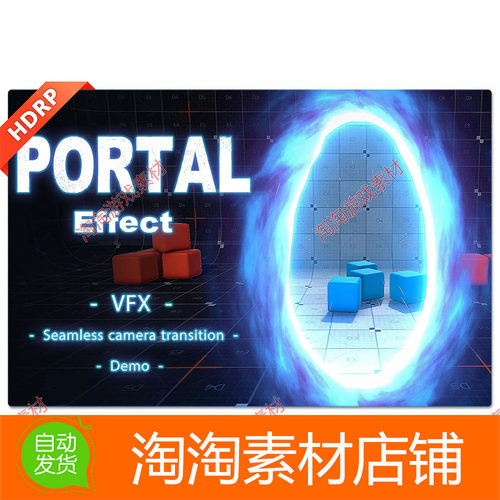 Unity3d Portal Effect HDRP 1.1 传送门传送点穿越漫步特效