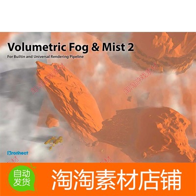 Unity3d Volumetric Fog & Mist 2 v12.3 动态体积云雾特效