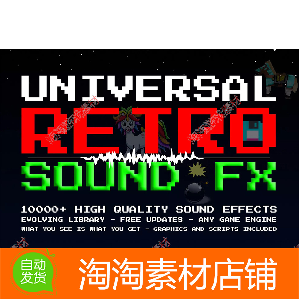 Unity3d Universal Retro Sound FX v1.0复古音效合集