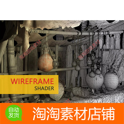 Unity3d Wireframe Shader 2022.1 线框渲染着色器