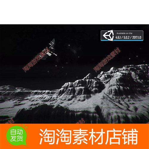 Unity Moon Environment 1.5月球卫星山脉地形着色器贴图场景模型