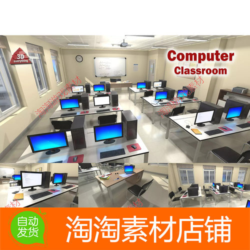 Unity3d Computer Classroom 1.0 电脑 计算机教室室内环境模型
