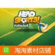 Volleyball 简化版 v1.0 排球运动游戏项目源码 Head Sports Unity