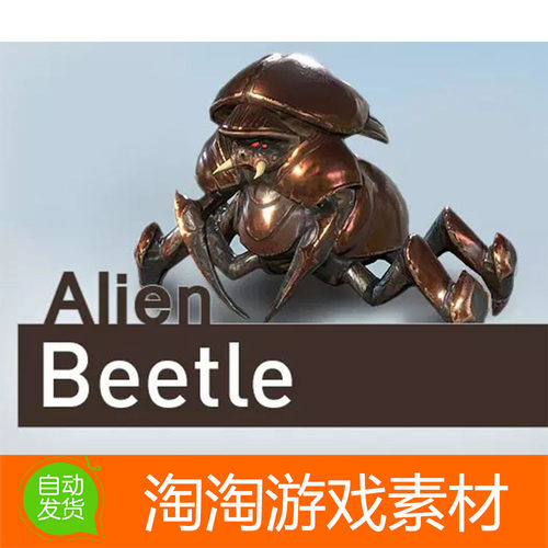 Unity3d Alien Beetle v1.0 甲壳虫幻想怪物怪兽模型素材带动画