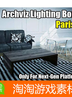 Unity3d ArchViz Lighting Kit (Paris) 1.1 建筑照明套件模板