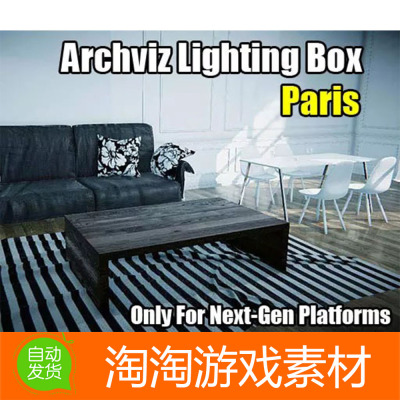 Unity3d ArchViz Lighting Kit (Paris) 1.1 建筑照明套件模板
