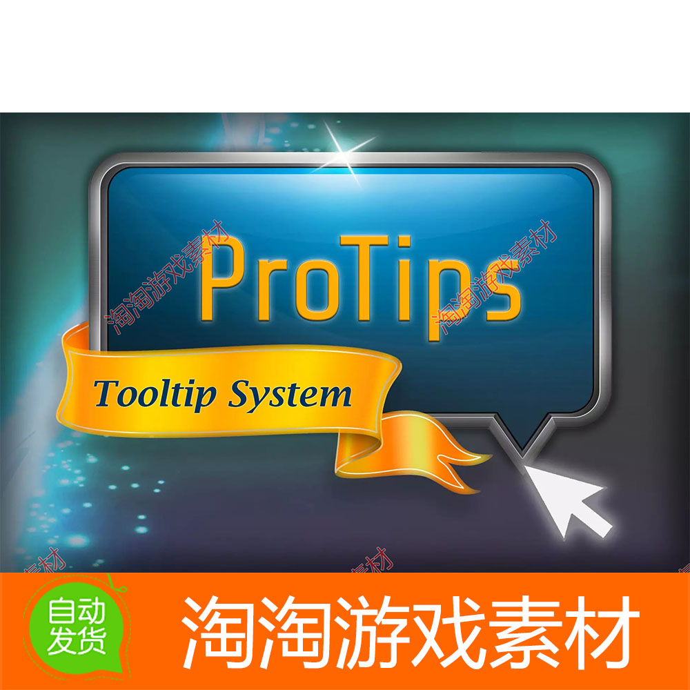 U3D ProTips Tooltip System 1.7.6a包更 消息通知提示框弹出窗口